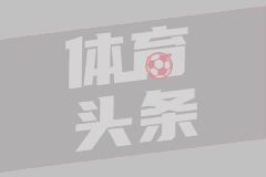 罗马诺：拜仁和药厂谈妥塔参加世俱杯的费用